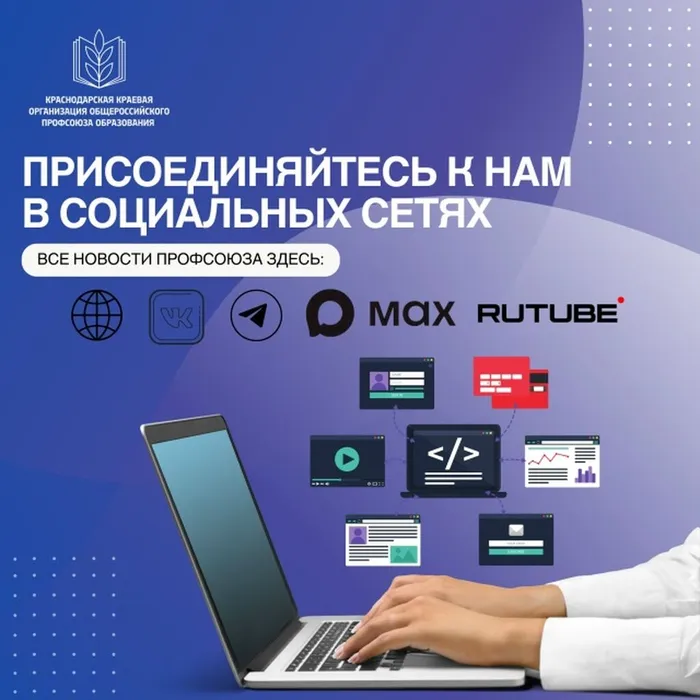 Подписывайтесь на наши официальные сообщества!