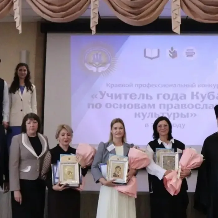На Кубани выбрали лучшего учителя по основам православной культуры