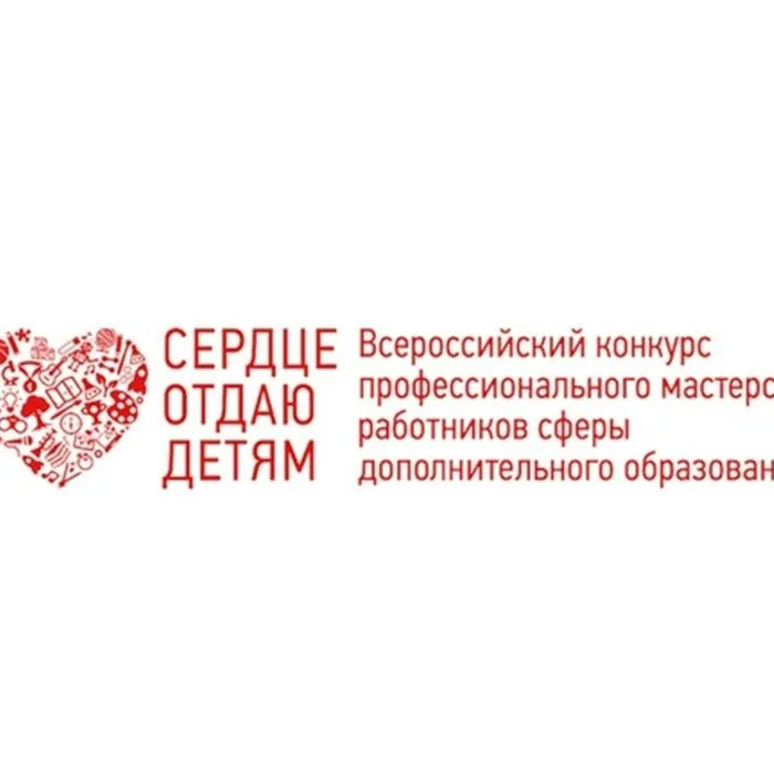 "СЕРДЦЕ ОТДАЮ ДЕТЯМ": КАК ЭТО БУДЕТ?