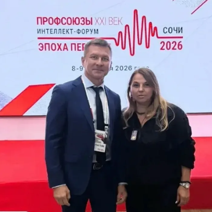 VIII Всероссийский интеллект-форум «Профсоюзы. XXI век. Эпоха перемен»