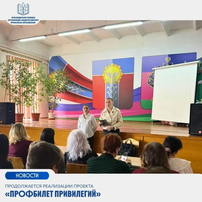 ️Профбилет привилегий в действии