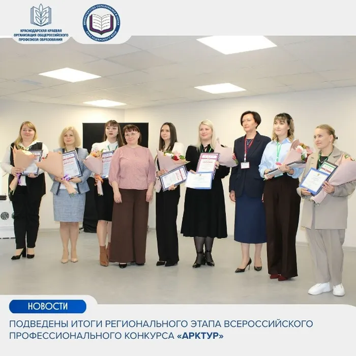 Подведены итоги регионального этапа Всероссийского профессионального конкурса «Арктур»