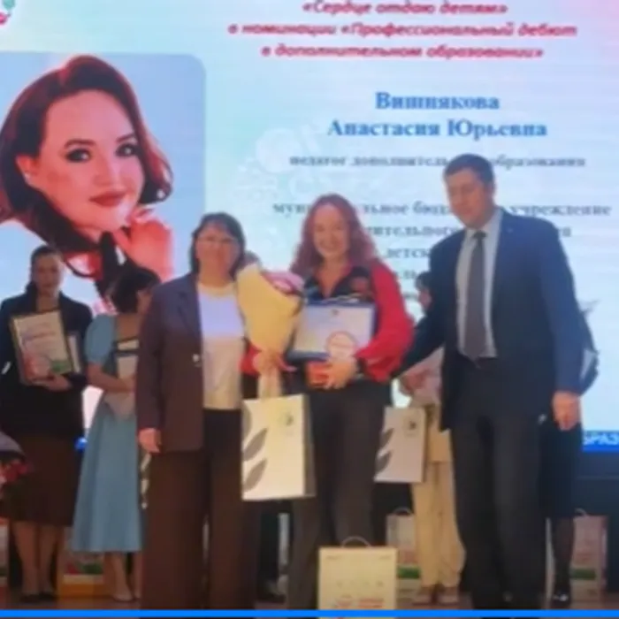 Стали известны победители регионального конкурса профессионального мастерства «Сердце отдаю детям»