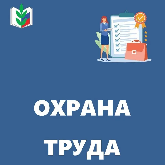 ПРОФСОЮЗНЫЕ ИНИЦИАТИВЫ УЧТЕНЫ В ПОСТАНОВЛЕНИИ ПРАВИТЕЛЬСТВА