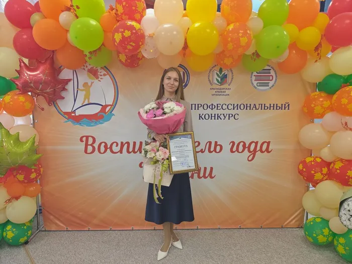 Победитель мун. этапа краевого профессионального конкурса Воспитатель года в 2026