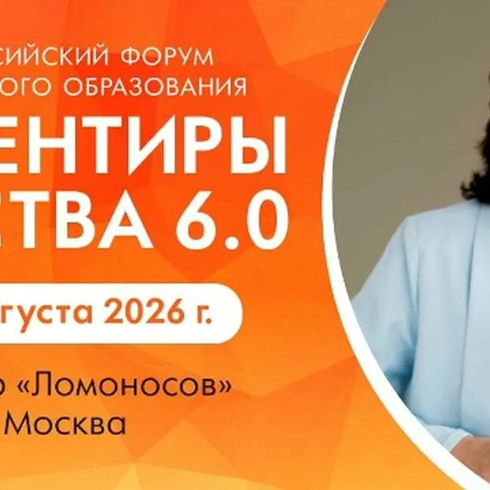 ПРИХОДИТЕ НА ФОРУМ "ОРИЕНТИРЫ ДЕТСТВА" ПООБЩАТЬСЯ С ВОСПИТАТЕЛЯМИ ГОДА