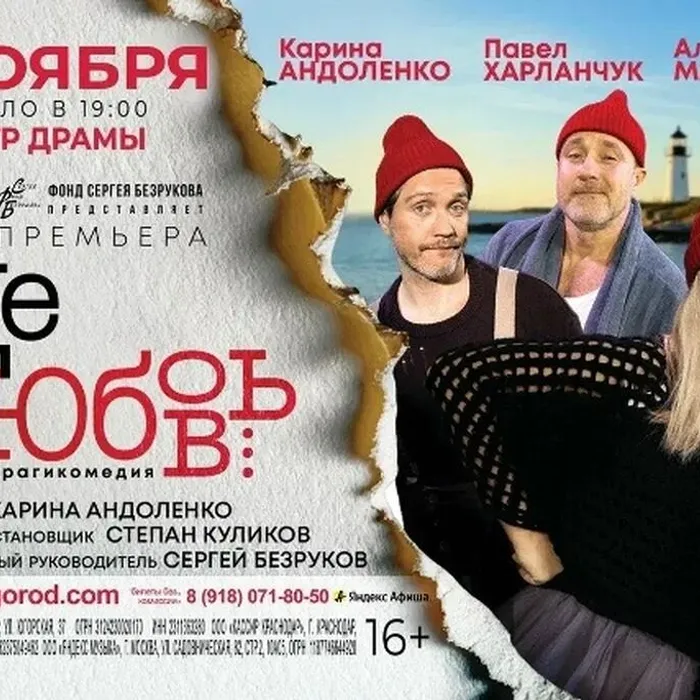 В театр - со скидкой от Профсоюза!