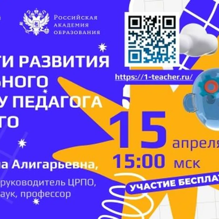 "ВОЗМОЖНОСТИ РАЗВИТИЯ ЭМОЦИОНАЛЬНОГО ИНТЕЛЛЕКТА У ПЕДАГОГА И ОБУЧАЮЩЕГОСЯ"
